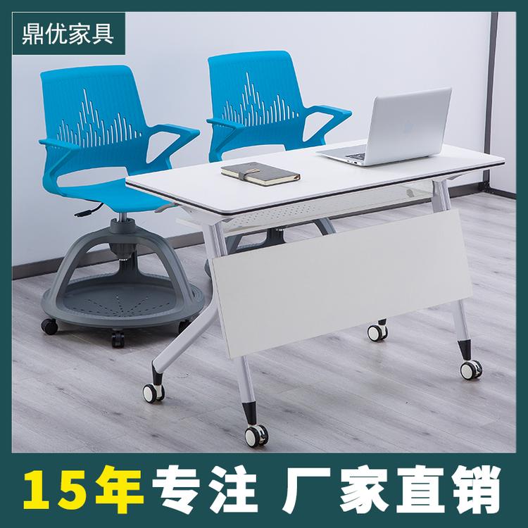 折叠培训室桌子员工会议桌学生双人课桌 广东鼎优专业生产培训桌椅厂家