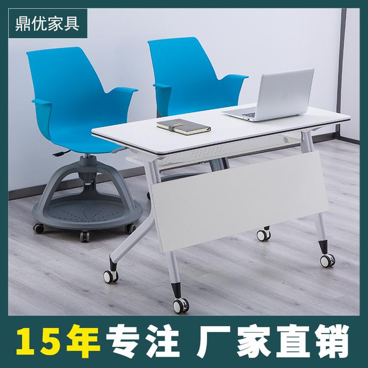 折叠培训桌组合式会议桌学校学生桌 广东鼎优专业生产培训桌椅厂家