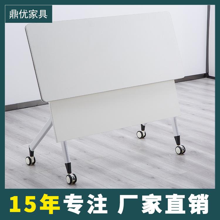 折叠培训桌会议桌课室长条形造型桌 广东鼎优专业生产培训桌椅厂家