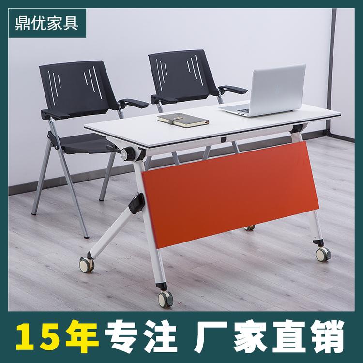 折叠培训桌会议条桌教室移动可拼接桌 广东鼎优专业生产培训桌椅厂家
