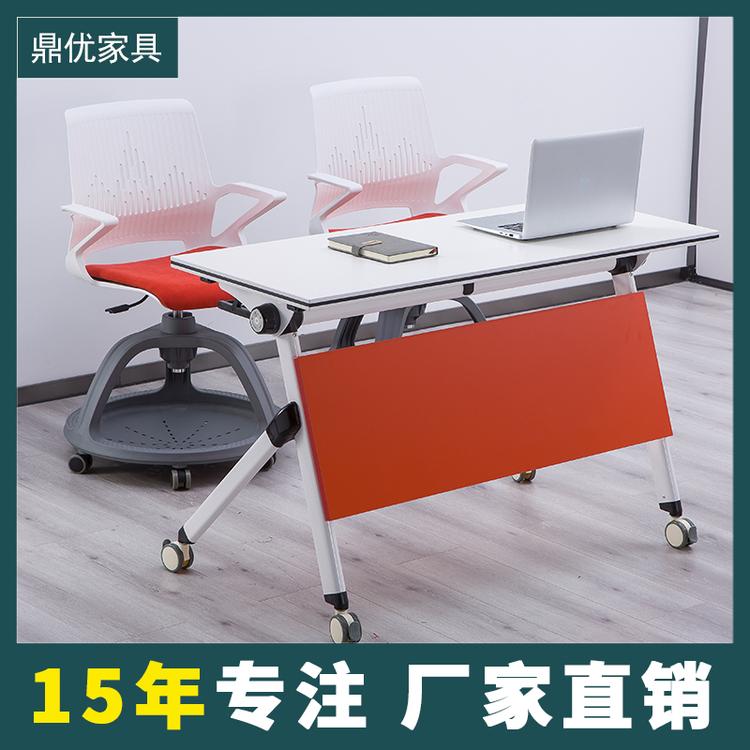 培训室可折叠的桌子拼接组合会议桌带轮 广东鼎优专业生产培训桌椅厂家