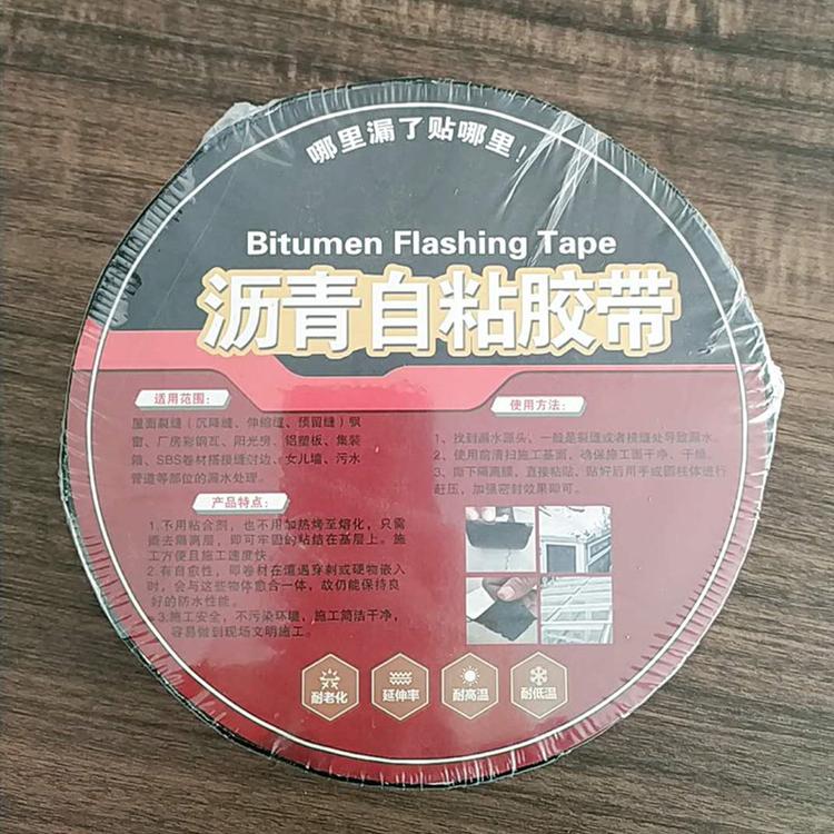 欣欣源头厂家 沥青自粘胶带 大量批发自粘胶带 丁基胶带