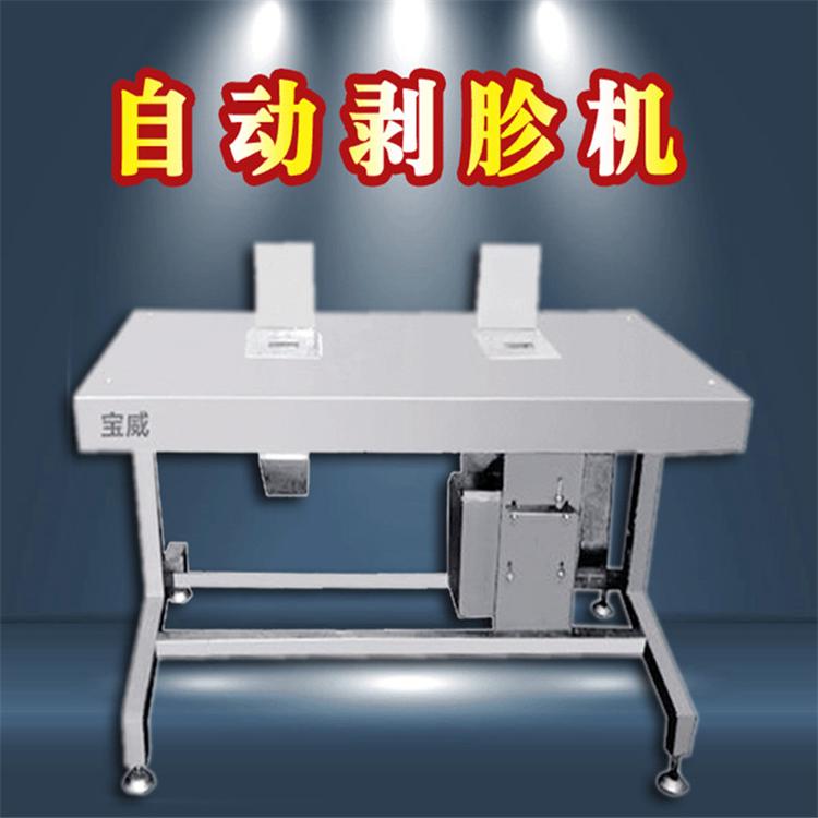 出售自动剥胗机   鸡胗剥胗机品质保障  剥胗机价格