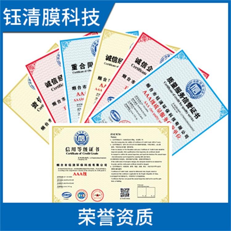 钰清膜科技 MBR膜 Pvdf合金膜 极致0.03μm膜孔 过水阻力低
