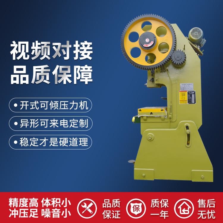 创科销售小型冲床 淄博冲床 数控冲床厂家