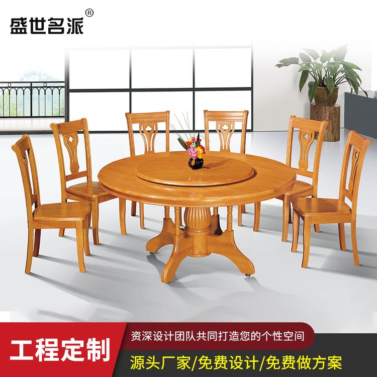 中餐桌定制 聚餐桌 名派家具厂家定制