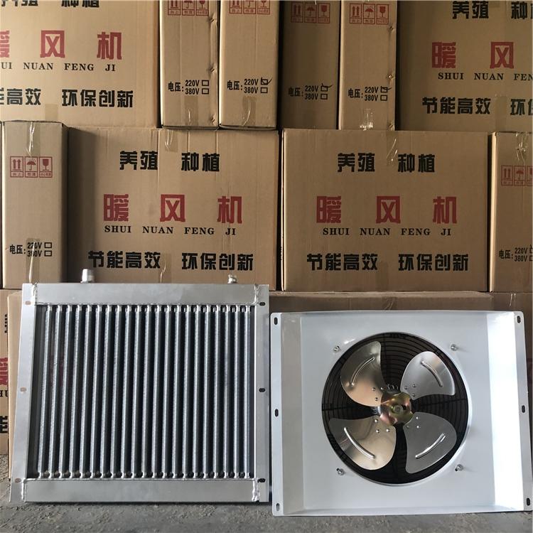 大棚暖风机 大棚暖风机生产厂家 瑞安常年生产养殖散热器