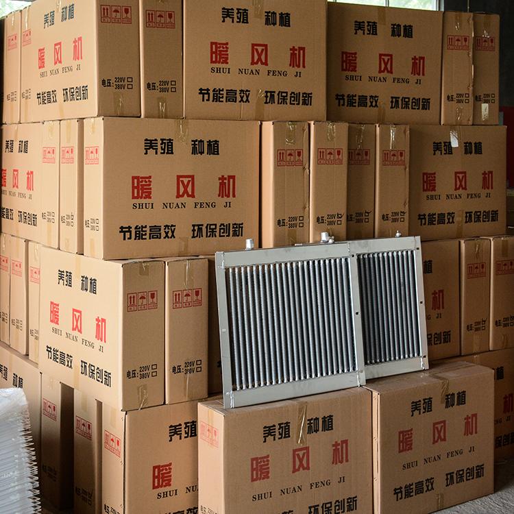 养殖散热器 翅片管散热器厂家 厂家直销