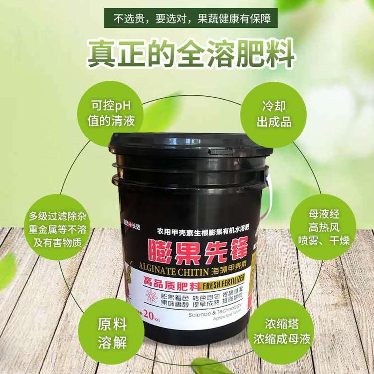山东有机水溶肥 有机水溶肥生产商