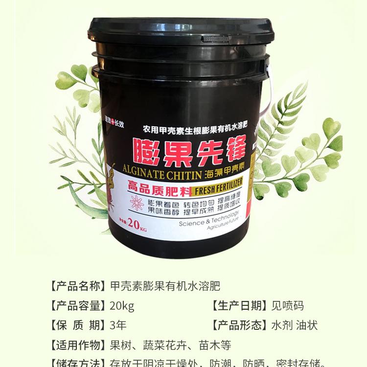 山东膨果型水溶肥 水溶肥报价