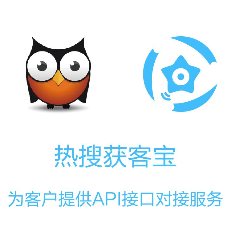 获客宝 聚合高端抓取技术  大数据抓取 及时更新   企业营销获客利器
