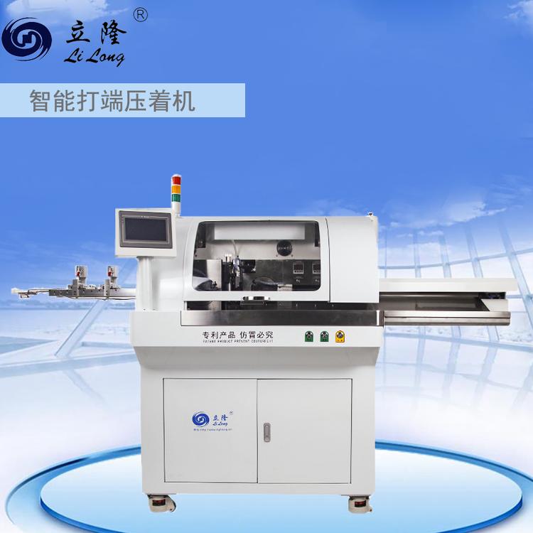全数字智能双头剥皮扭线沾锡机立隆LL-558端子机生产厂家