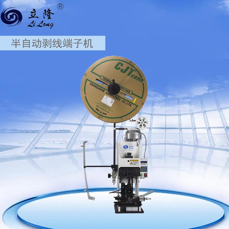立隆机械半自动剥打机精密剥皮端子机LL-326剥带打静音高速端子机