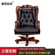 真皮办公椅 高端定制老板椅 厂家定制批发供应