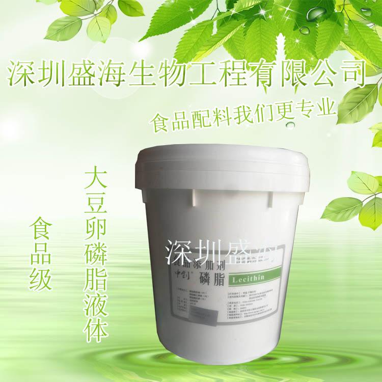 现货批发 大豆卵磷脂液体 食品级 液体卵磷脂 乳化剂 厂家直销 质优价廉