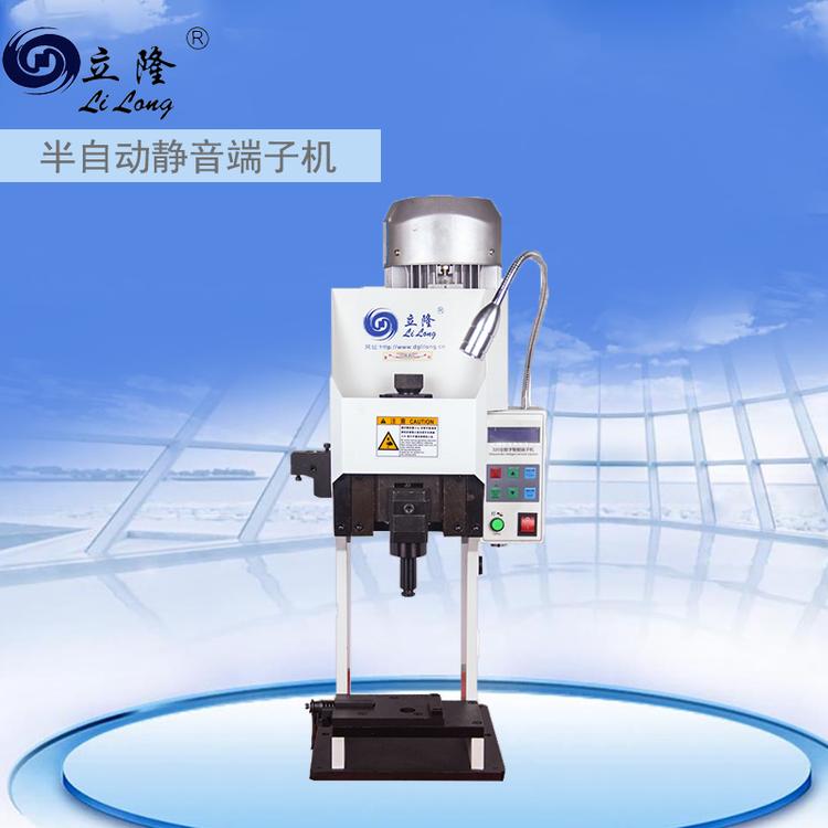 立隆机械 LL-320/3402T4T型排线静音端子机高精度半自动静音端子机压接机