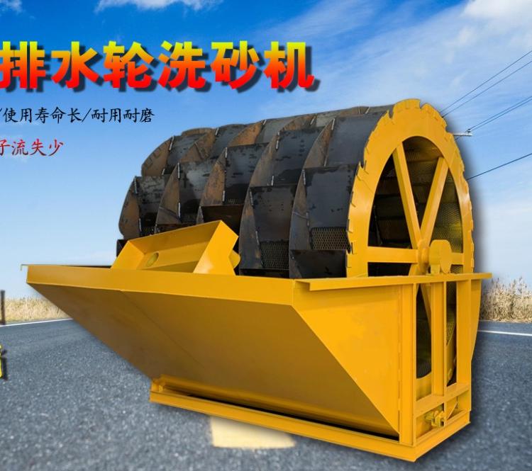 吉林轮式洗沙机   洗砂设备厂家