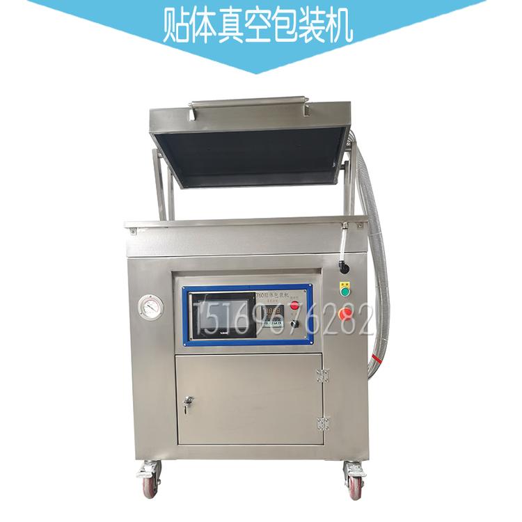 树莓车厘子贴体包装机牛排真空小型贴体包装机三文鱼真空贴体机
