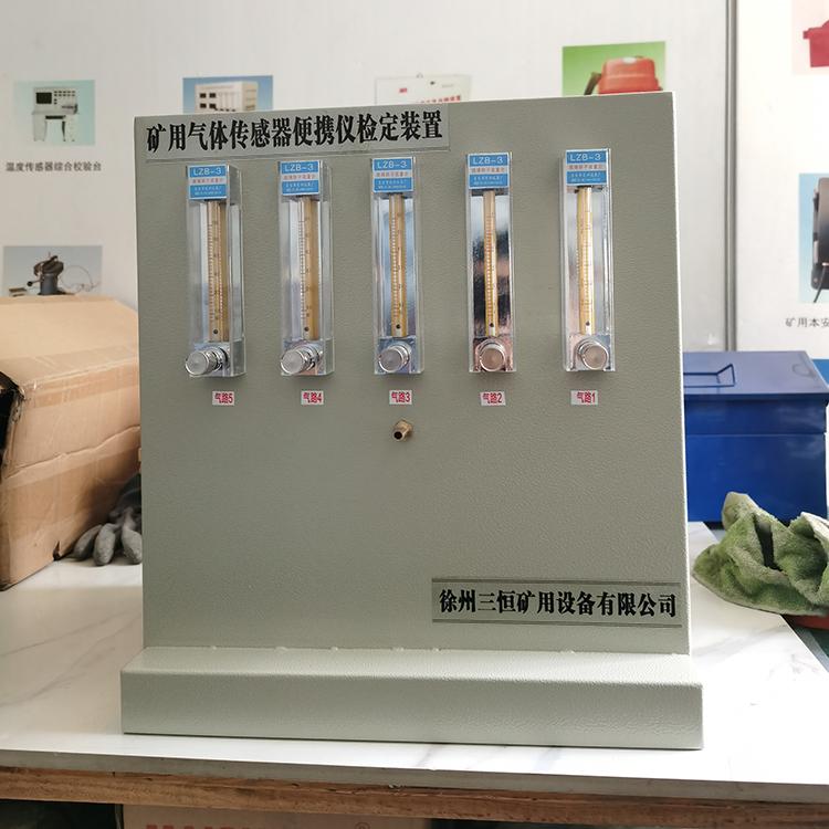 精密气体检测仪器通用检定标校装置矿用实验室用校验装置SHACG-8型