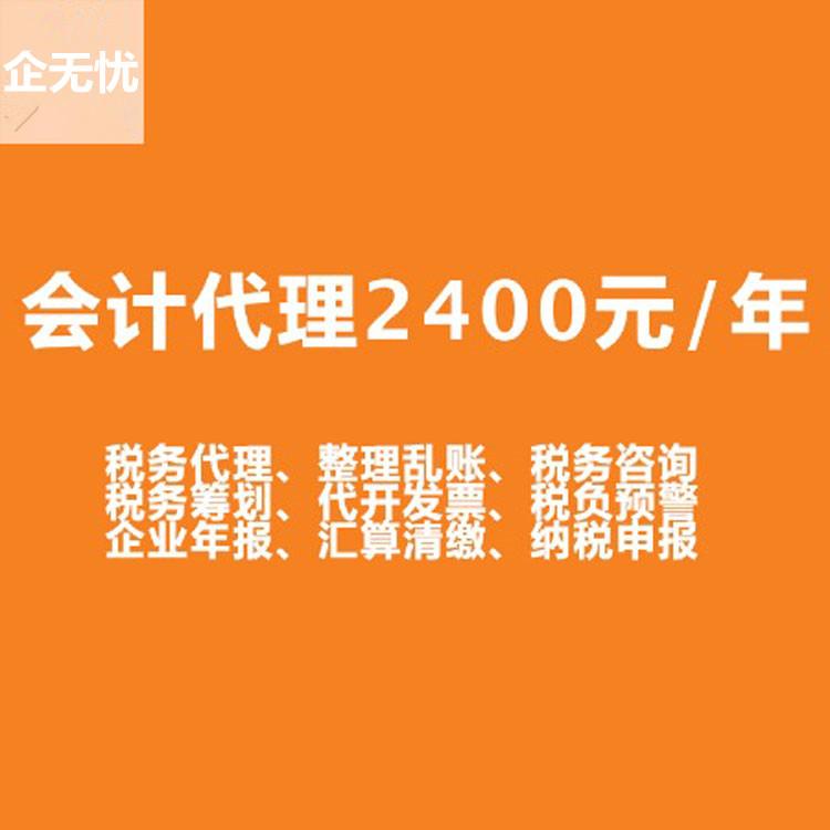 郑州全区--注册公司--记账报税--代理记账--税务变更--财税服务--工商服务---疑难杂证---免费咨询--注销公司--税务疑难-整理乱账-税务筹划