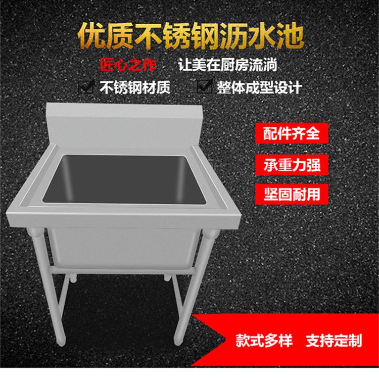 单星单眼水池洗碗洗菜台盆  不锈钢餐饮厨房设备 饭店商用单个水槽