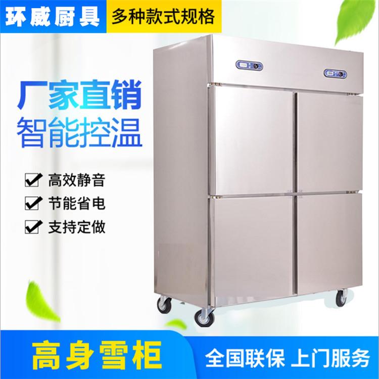 四门冷藏冷冻双用高身雪柜 酒店商用厨房制冷设备  商用不锈钢高身雪柜冷柜