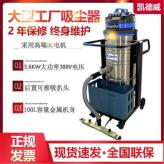 工业大功率桶式吸尘器 地面车间粉尘移动吸尘机商用