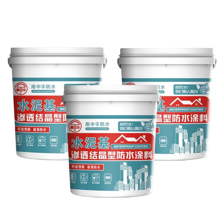 食品级水泥基渗透结晶型防水涂料 食品厂专用 厂家直销