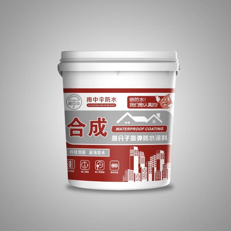 新型合成高分子防水涂料 屋面防水涂料 厂家直销
