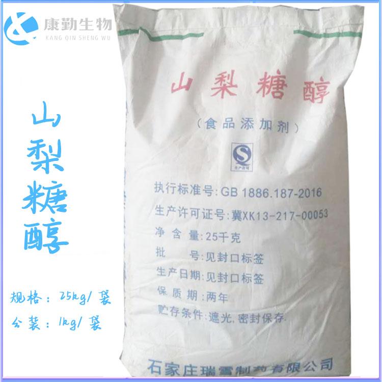 山梨糖醇热销批发 山梨糖醇正品保障 价格实惠 量大包邮
