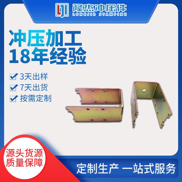 金属冲压加工  苏州高精密冲压