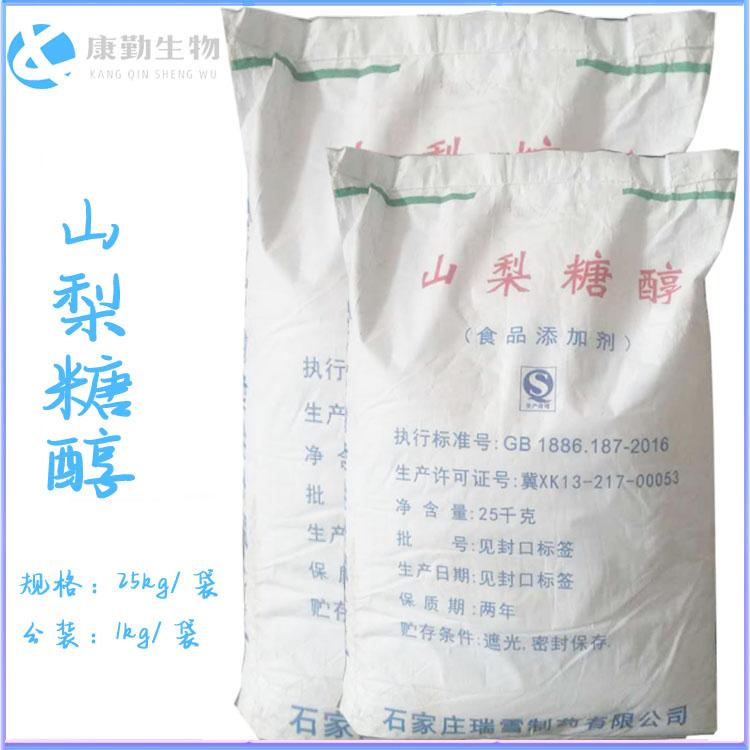 山梨糖醇厂家 山梨糖醇批发价格 正品现货 价格实惠