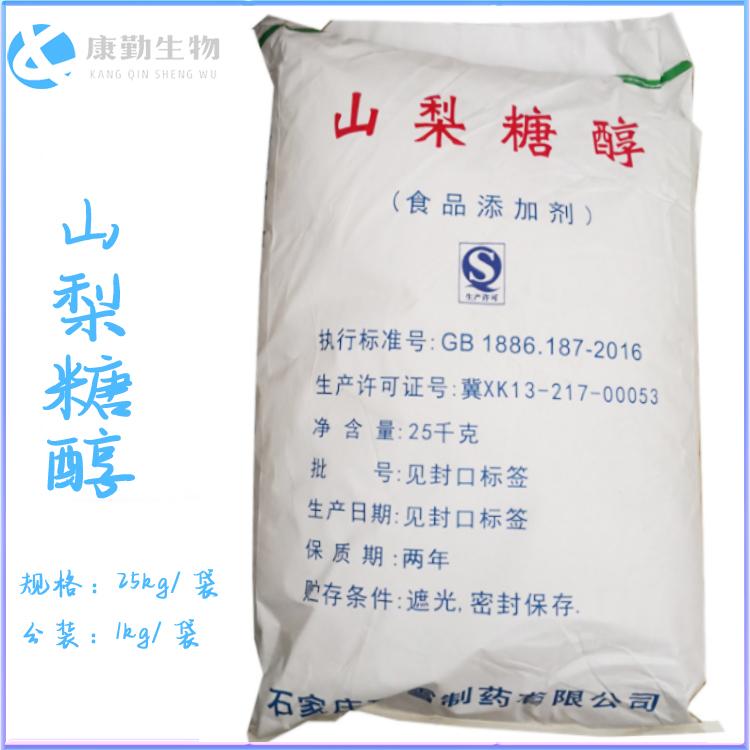 山梨糖醇批发 山梨糖醇型号 山梨醇性状 一件代发 品质保障
