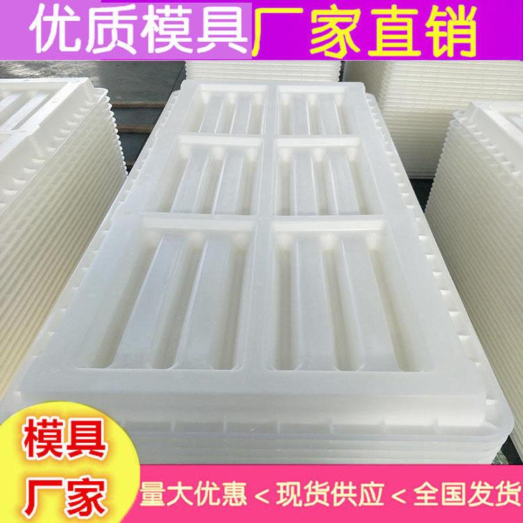 江西水泥塑料漏粪板 水泥漏粪板模具 漏粪板模具求购批发