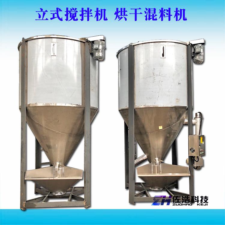 PC塑料颗粒混合机塑料水分料烘干搅拌机塑料辅机加热干燥机