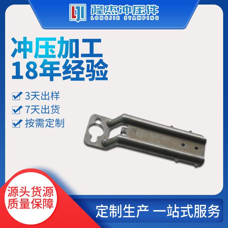 支架冲压件 家用电器支架 无锡支架冲压件