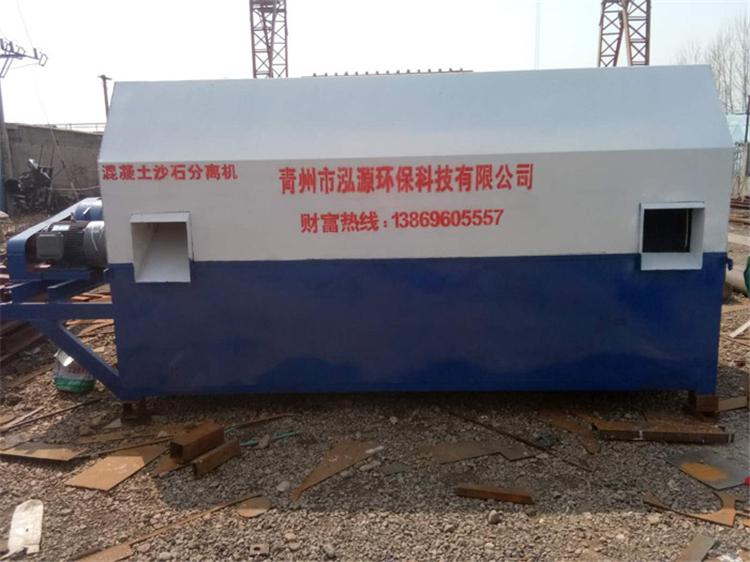 混凝土砂石分离机供应商 混凝土砂石分离机供应
