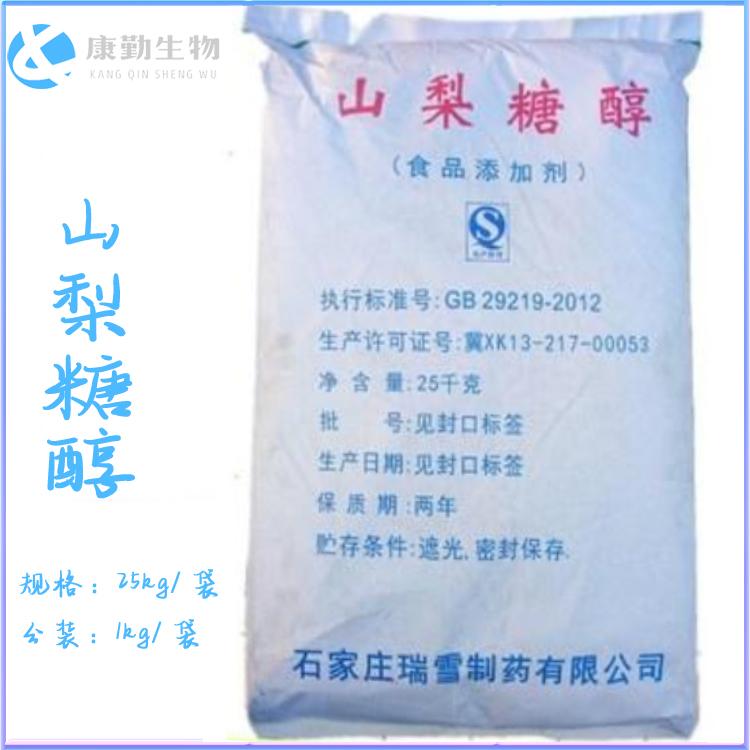 山梨糖醇量大价优 山梨糖醇现货批发  厂家直销 价格实惠
