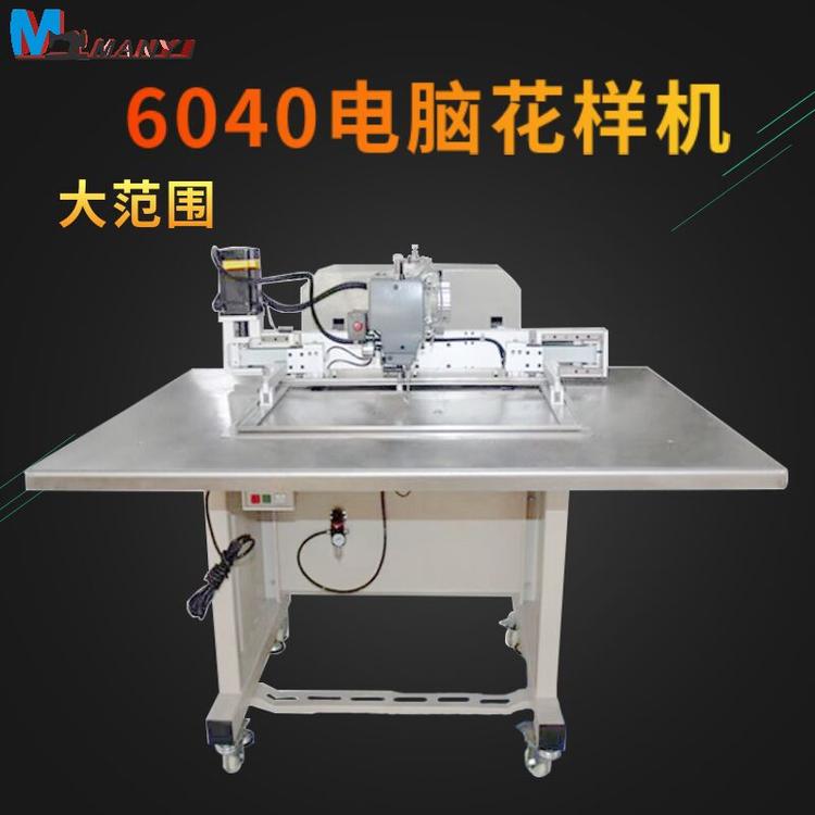 电脑花样机 6040电脑花样机厂家直销 6040大范围电脑花样机批发