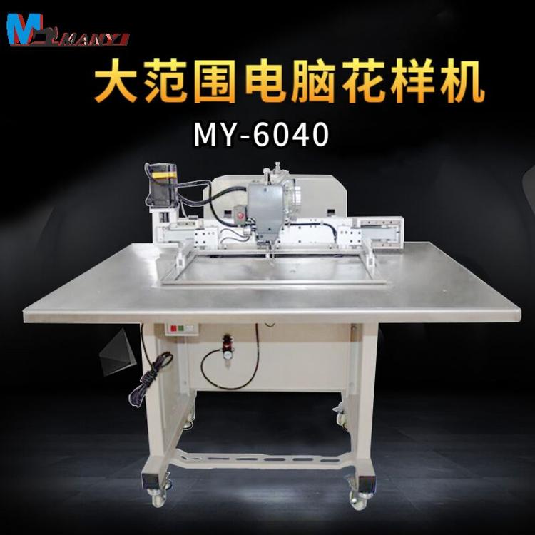 电脑机 6040全自动花样电脑机 箱包大范围6040电脑机厂家直销