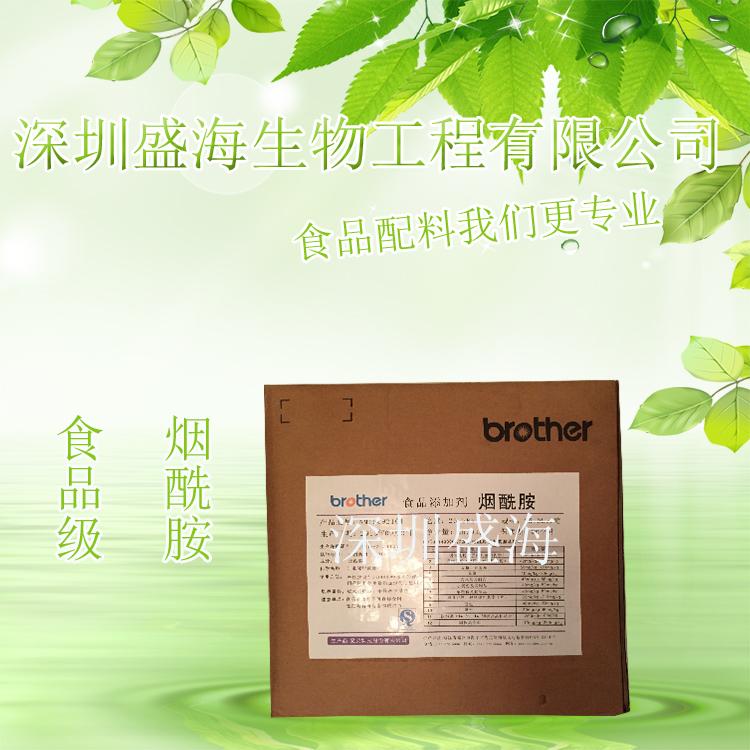 批发零售 烟酰胺 食品级 烟酰胺 厂家直销 量大优惠
