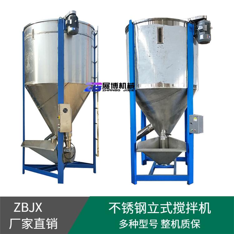 厂家直销立式拌料机绝缘线皮塑料混料机基础造粒颗粒烘干机