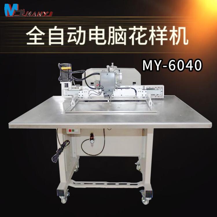 电脑花样缝纫机 满艺6040电脑花样缝纫机 安全带电脑花样缝纫机