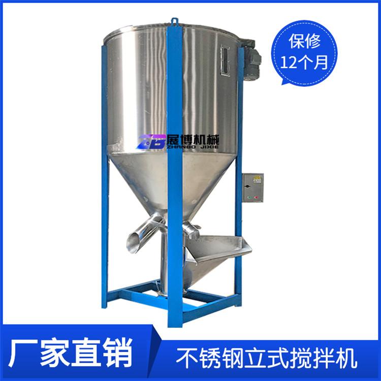 增强材料立式混合机拌料机填料剂混料机干湿两用不锈钢干燥机
