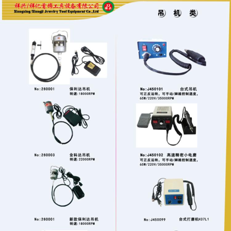 么式打磨机 台式抛光机 可调速- 首饰器材  祥记