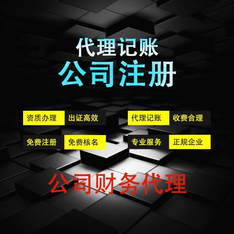 郑州市各区--注册公司--个体--代理记账--<em>食品</em>证---出版物经营许可证--进出口备案--工商---税务疑难--疑难核名--疑难范围--建筑资质--道路运输许可证