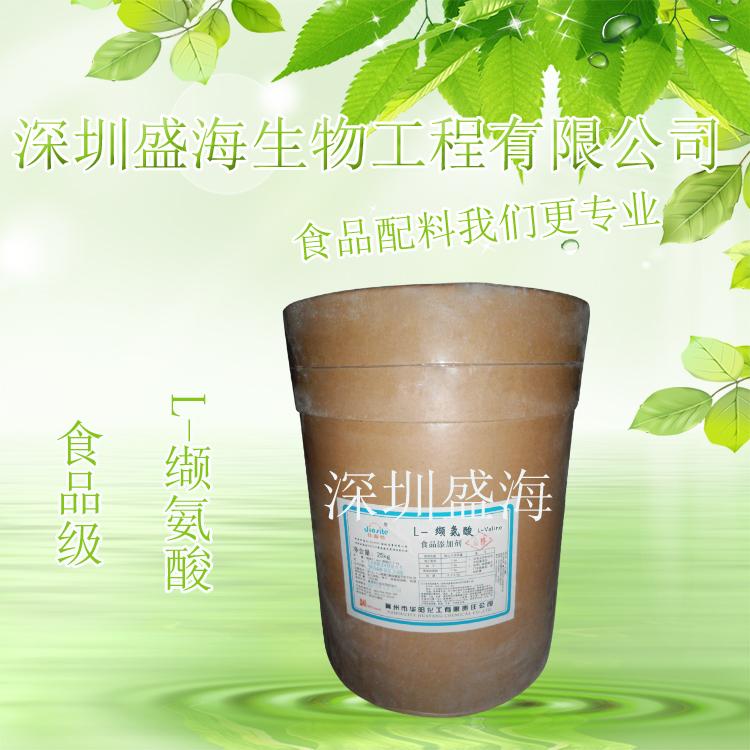 质优价廉 食品级 L-缬氨酸  长期现货供应 厂家直销