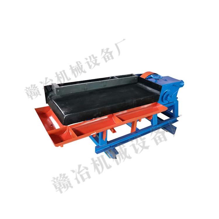 供应LY2100小型选矿摇床  1.95平方矿用摇床  沙金矿用摇床  小型实验选矿摇床