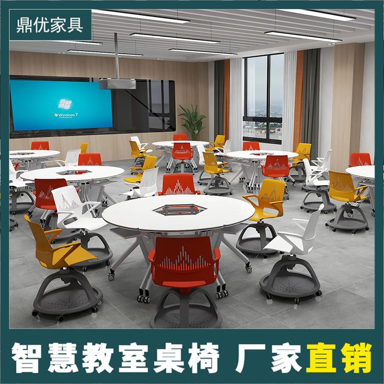 智慧教室桌椅厂家直销拼接六边形桌椅折叠办公桌学校智慧课堂桌-鼎优