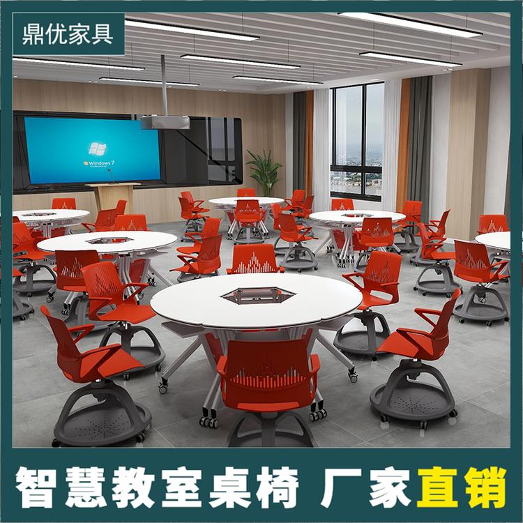智慧教室桌椅厂家直销拼接六边形桌椅折叠会议桌录播教室桌椅用-鼎优